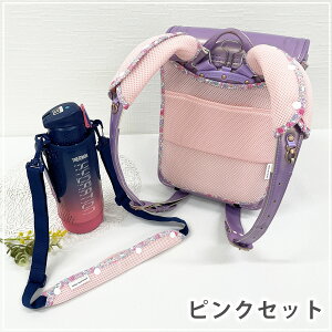 ランドセルパッド4点セット ランドセル ベルトカバー 水筒ベルトカバー 4点セット 入学セット 背中パッド 入学祝い 進級祝い 遠足 ランドセルカバー 小学生 ランドセルパッド 肩紐カバー 保