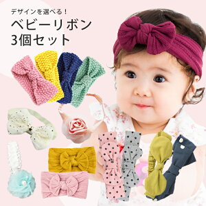 カチューシャ ゴム バンド ベビーファッション用品 小物の人気商品 通販 価格比較 価格 Com カチューシャ ゴム バンド ベビーファッション用品 小物の人気商品 通販 価格比較 価格 Com