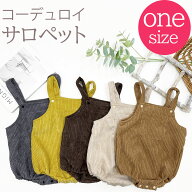 かぼちゃパンツ ベビー ファッショ ンボトムス コーデュロイ 春 秋 冬 キッズ 赤ちゃん オーバーオール …
