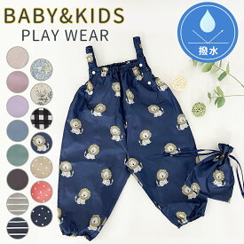 レインパンツ キッズ ベビー サイズ調整可 子供服 お砂場着 プレイウェア レインウェア キッズ 防水 かわいい 小物入れ 子ども サロペット 砂場遊び 撥水 外遊び 土いじり 幼稚園 保育園 汚れない キッズ ベビー服 子供服 雨