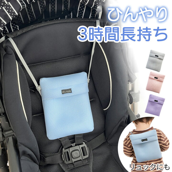 楽天市場】暑さ対策 夏 夏用 保冷ジェル付き 熱中症対策 保冷 ジェル 