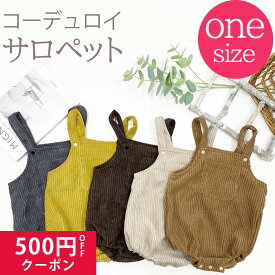 かぼちゃパンツ ベビー ファッショ ンボトムス コーデュロイ 春 秋 冬 キッズ 赤ちゃん オーバーオール サロペット おむつカバー 子供服 男の子 女の子 ショートパンツ 可愛い 履きやすい 送料無料