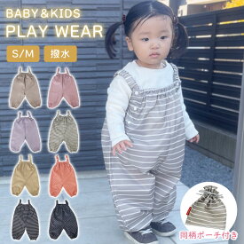 レインパンツ キッズ ベビー サイズ調整可 子供服 お砂場着 プレイウェア レインウェア キッズ 防水 かわいい 小物入れ 子ども サロペット 砂場遊び 撥水 外遊び 土いじり 幼稚園 保育園 汚れない キッズ ベビー服 子供服 雨
