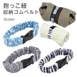 ベルト ゴム 抱っこひも ベビーキャリーの人気商品 通販 価格比較 価格 Com
