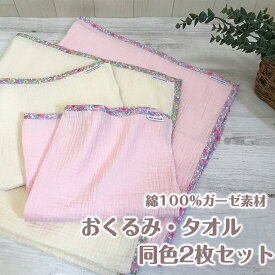 楽天市場 赤ちゃん ガーゼケット 人気 ベビーファッション キッズ ベビー マタニティ の通販