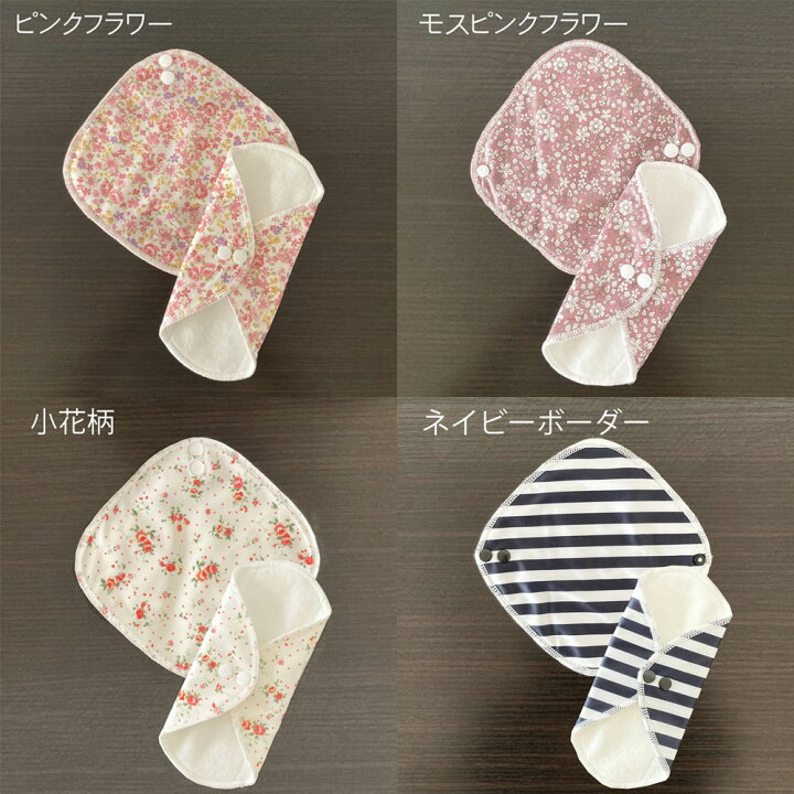 ea様 布ナプキン 3枚組 ハンドメイド 布ライナー （布ナプキン 防水 