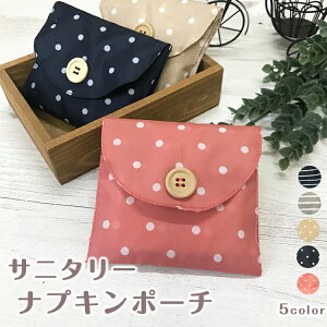 生理 ナプキン 入れの人気商品 通販 価格比較 価格 Com