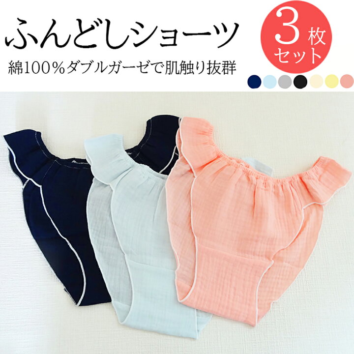 楽天市場】ふんどしパンツ ショーツ パンツ 女性用 レディース 【3セット】ゆったりパンツ 下着 パンツ かわいい 締め付けない 女性用 通気性 ムレ対策 アンダー 夏対策 アレルギー 肌弱い ナイトショーツ : CLIVIA 楽天市場】ふんどしパンツ ショーツ パンツ 女性用 レディース 【3セット】ゆったりパンツ 下着 パンツ かわいい 締め付けない 女性用 通気性 ムレ対策 アンダー 夏対策 アレルギー 肌弱い ナイトショーツ : CLIVIA