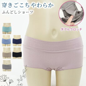 ショーツ レディース ゆったり ふんどし ふんどしショーツ パンツ 女性 締め付けない ゴム不使用 ナイトショーツ 食い込みにくい おしゃれ 可愛い やわらか 通気性 伸縮性 おしゃれ くすみカラー 送料無料