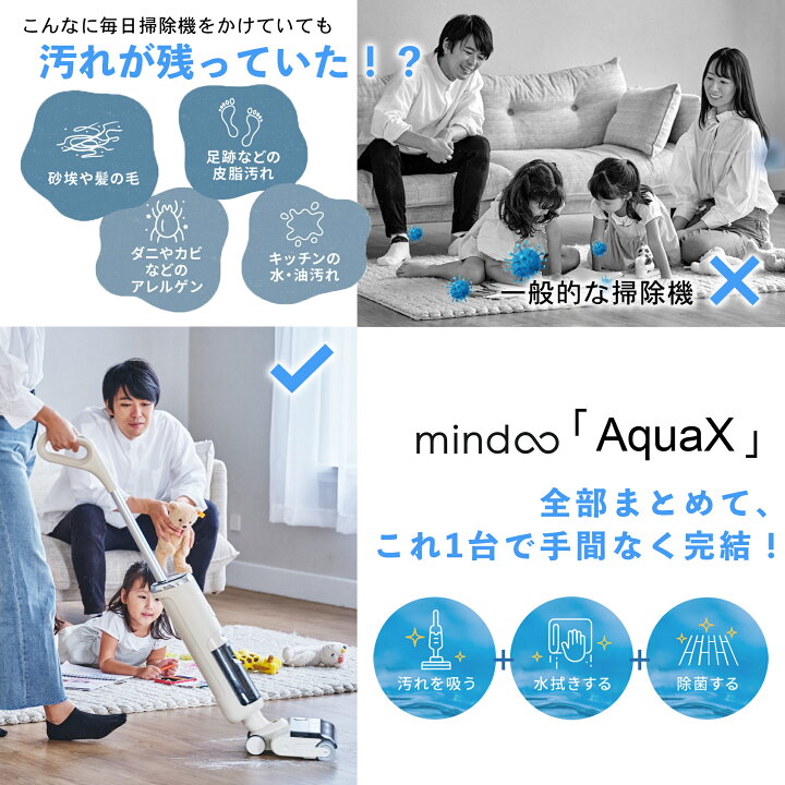 楽天市場】【テレビ紹介多数】Mindoo AquaX / ミンドー アクアエックス 