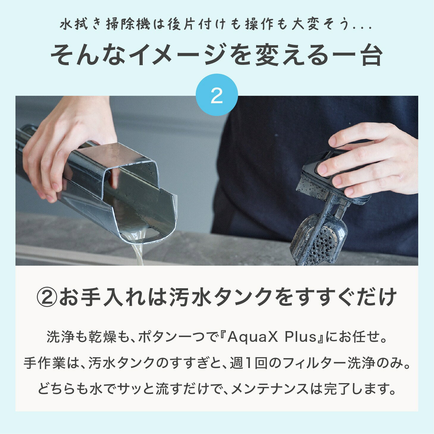 MindooAquaXPlusミンドーアクアエックスプラス水拭き掃除機除菌掃除機コードレス吸引コードレス掃除機時短家電掃除機フローリング水拭き超軽量高性能強力セルフクリーニング自走式強力吸引公式掃除機おすすめ人気家電