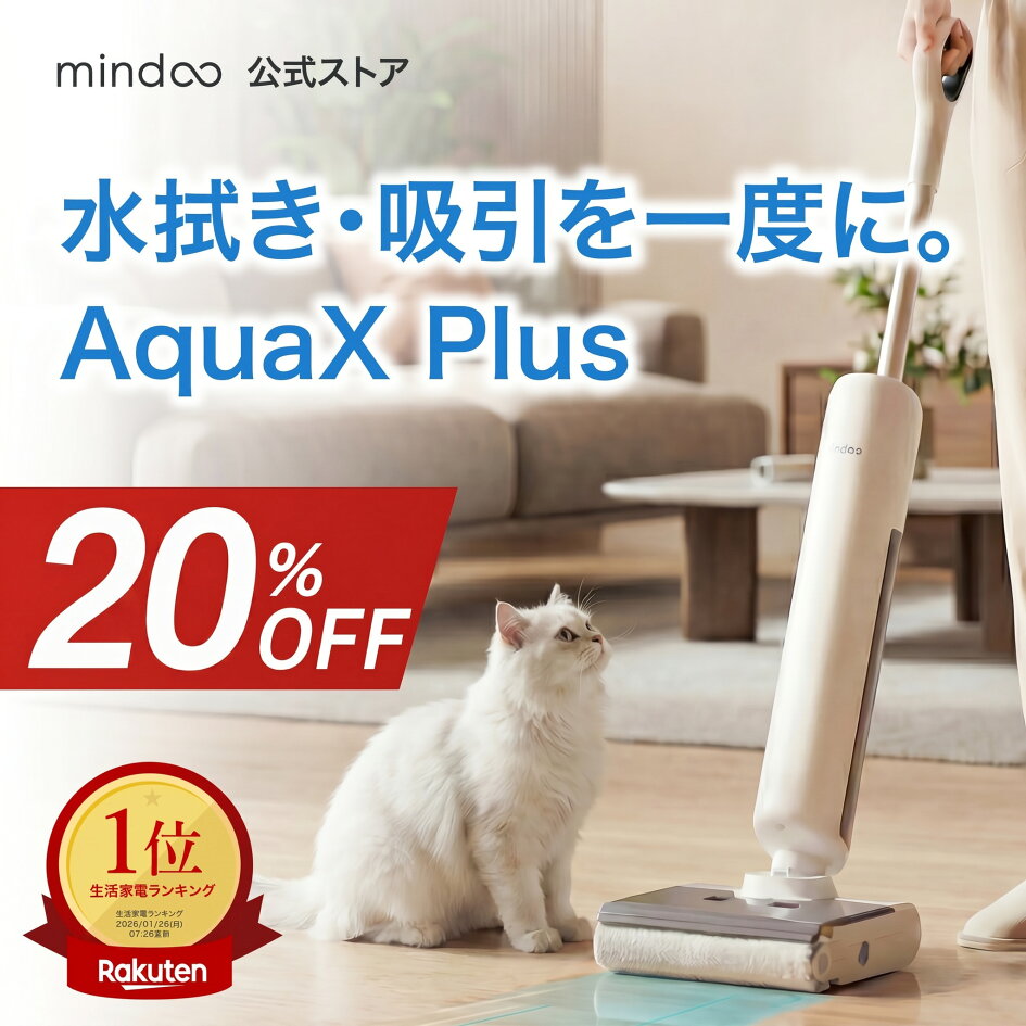 楽天市場 | mindoo公式 楽天市場店 - 海外累計販売数150万台突破、大 