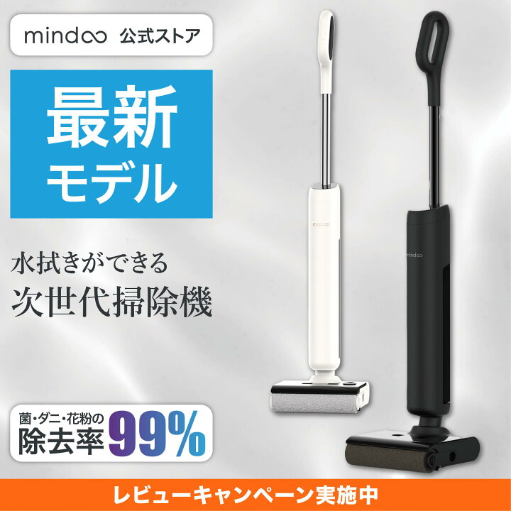 楽天市場】＼11月限定価格／Mindoo AquaX Plus ミンドーアクアエックス  