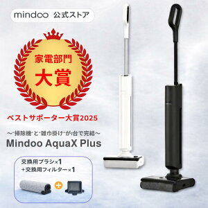 �_20,000�~OFF�N�[�|���z�z���I�^�y�����p�u���V1��+�t�B���^�[1�t���zMindoo AquaX Plus �~���h�[�A�N�A�G�b�N�X�v���X ���@���|���@ �R�[�h���X�|���@ �z�� ���@�� ���� �Z���t�N���[�j���O ��