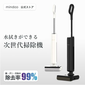 【楽天2冠】Mindoo AquaX Plus ミンドーアクアエックスプラス 水拭き掃除機 コードレス掃除機 吸引 水拭き 除菌 セルフクリーニング 自動乾燥 自走式 ごみ収集 強力吸引 超軽量 高性能 強力 公式
