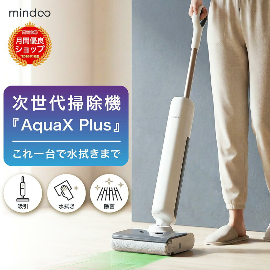 楽天市場 | mindoo公式 楽天市場店 - 海外累計販売数150万台突破、大 