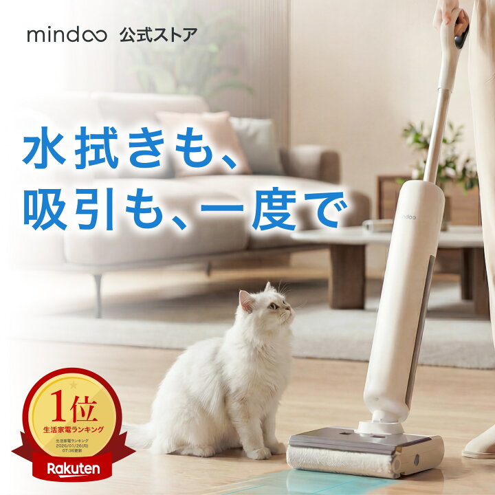 楽天市場】【Mindoo公式】 水拭き掃除機 AquaX Plus 掃除機 アクア 