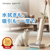 【Mindoo公式】 水拭き掃除機 AquaX Plus アクアエックスプラス 掃除機 コードレス掃除機 aquaxplus mind…