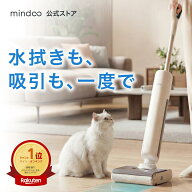 【Mindoo公式】 水拭き掃除機 AquaX Plus アクアエックスプラス aquaxplus mindoo 水ぶき掃除機 掃除機 …