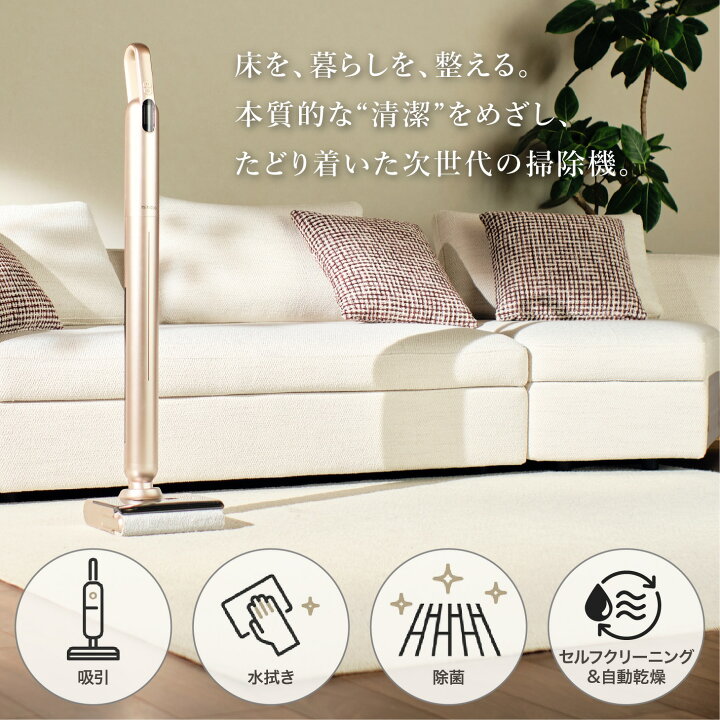 楽天市場】新製品【Mindoo公式】 水拭き掃除機 BEYOND コードレス 掃除
