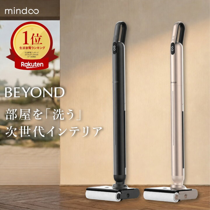 楽天市場】新製品【Mindoo公式】 水拭き掃除機 BEYOND コードレス 掃除 