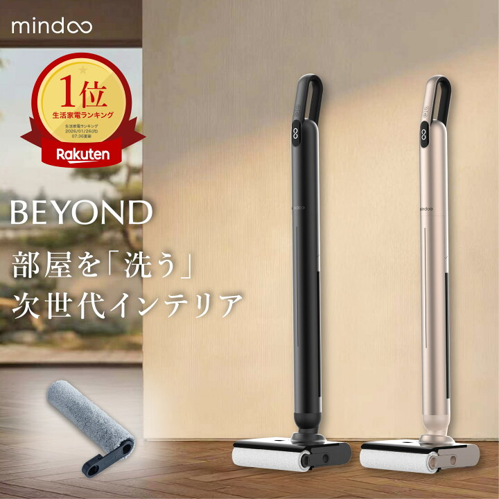 楽天市場】新製品 【公式】 水拭き掃除機 BEYOND 【交換用ブラシ1個 