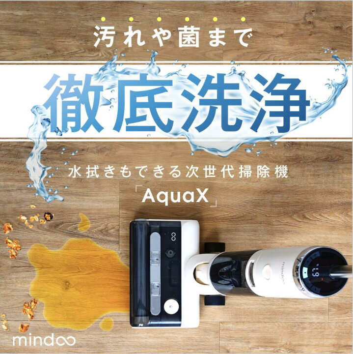 楽天市場】【Mindoo公式】 Mindoo AquaX 掃除機 コードレス ミンドー 