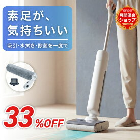 【33%OFF】【Mindoo公式】【交換用ブラシ1個+フィルター1個付き】 Mindoo AquaX Plus 掃除機 コードレス ミンドーアクアエックスプラス 水拭き掃除機 コードレス掃除機 吸引 水拭き 除菌 セルフクリーニング 自走式 強力吸引 超軽量 高性能 強力 掃除機 水 拭き掃除 機