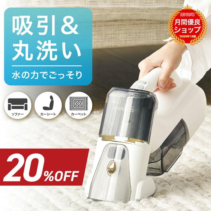 楽天市場】【Mindoo公式】 Mindoo PureX 掃除機 コードレス ミンドー 