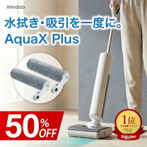 楽天市場】mindoo アクアエックスの通販 ミンドー水拭き掃除機