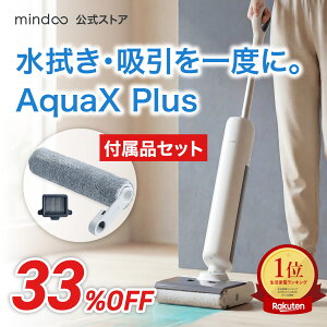 �_�N�[�|����53,760�~�I�u���V+�t�B���^�[�t���^�yMindoo�����z AquaX Plus ���@���|���@ �|���@ �A�N�A�G�b�N�X �R�[�h���X�|���@ mindoo �~���h�[ �y�� ���͋z�� �R�[�h���X �É� ������ ���� ���@