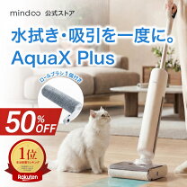 楽天市場】mindoo アクアエックス（掃除機・クリーナー｜生活家電 