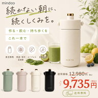 ＼先行予約限定 25%OFF／ ライブ特別クーポンあり【公式】 HABITO ハビト ミキサー コードレスミキサー …