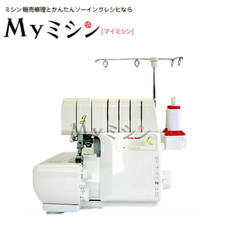 楽天市場】【価格お問合せ下さい！】ベビーロック「糸取物語BL65EXS 