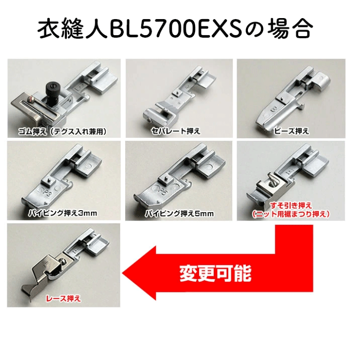 ベビーロック  衣縫人　４本ロック　＊アタッチメントセット付 ベビーロック4本糸ロックミシン BL577EXS | イオンスタイル