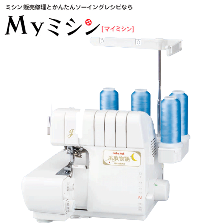 糸取物語BL165MD　☆新品未使用！ 糸取物語 BL22EXS - ミシンランドMOGGY