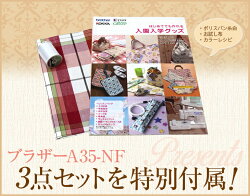 3点セット