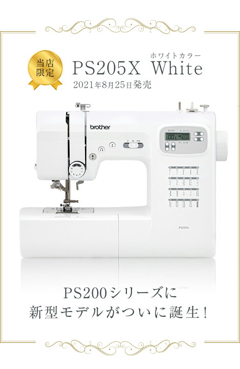 楽天市場】《10％OFFクーポン！》 PS207X PS205X PS203X PS202X 