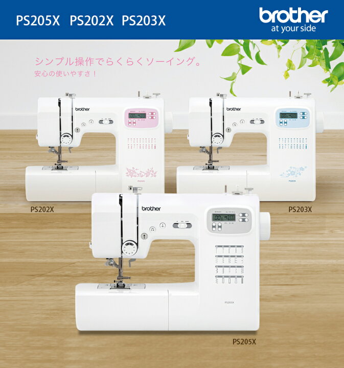 楽天市場】《P5倍！1280円クーポンあり！》 PS207X PS205X PS203X  