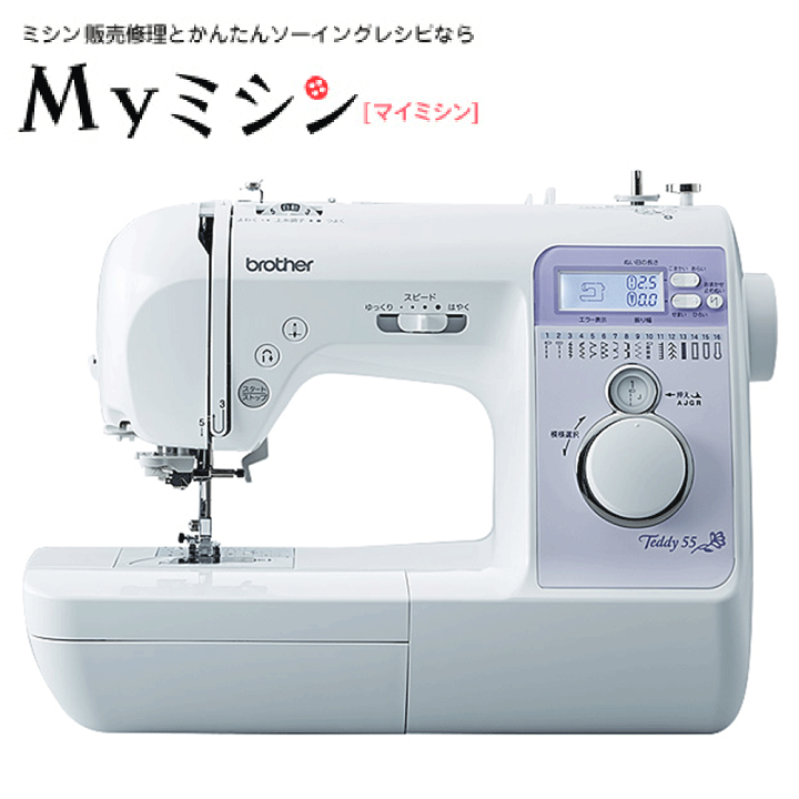楽天市場】ブラザー コンピューターミシン テディ55 teddy55 【最大5年