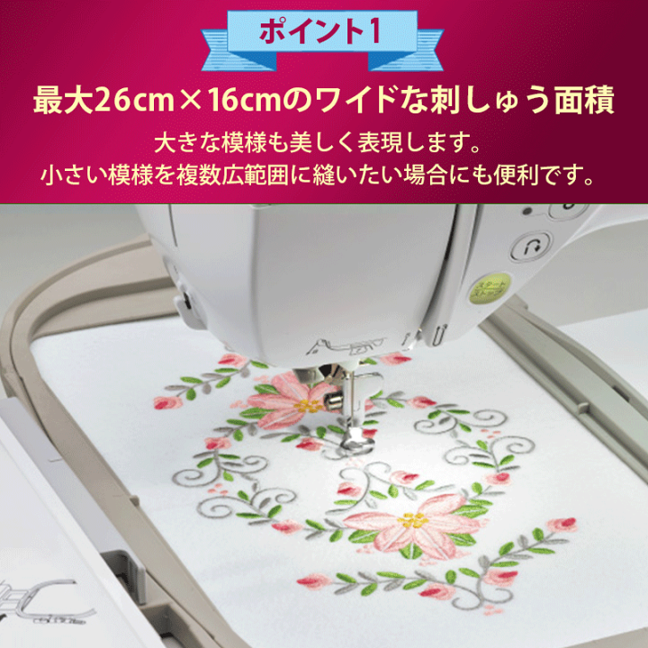 楽天市場】≪SALE≫ブラザー 刺しゅうミシン CR2600W EMG2301 刺しゅう