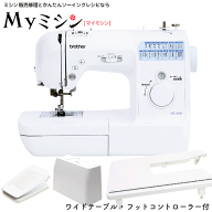 ≪楽天マラソン企画！今ならワイドテーブルも付属！≫フットコントローラー特別付属！ブラザーコンピュー…