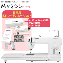 楽天市場】職業用ミシン（メーカーブラザー）の通販