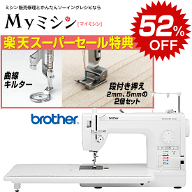≪楽天セール52％割引特価！さらに限定2台！押え3点セットが付いてくる！≫ブラザー 職業用ミシン　ヌーベル1000　TAT7901　最新モデル　直線用ミシン　　　【送料無料】【最大5年保証】