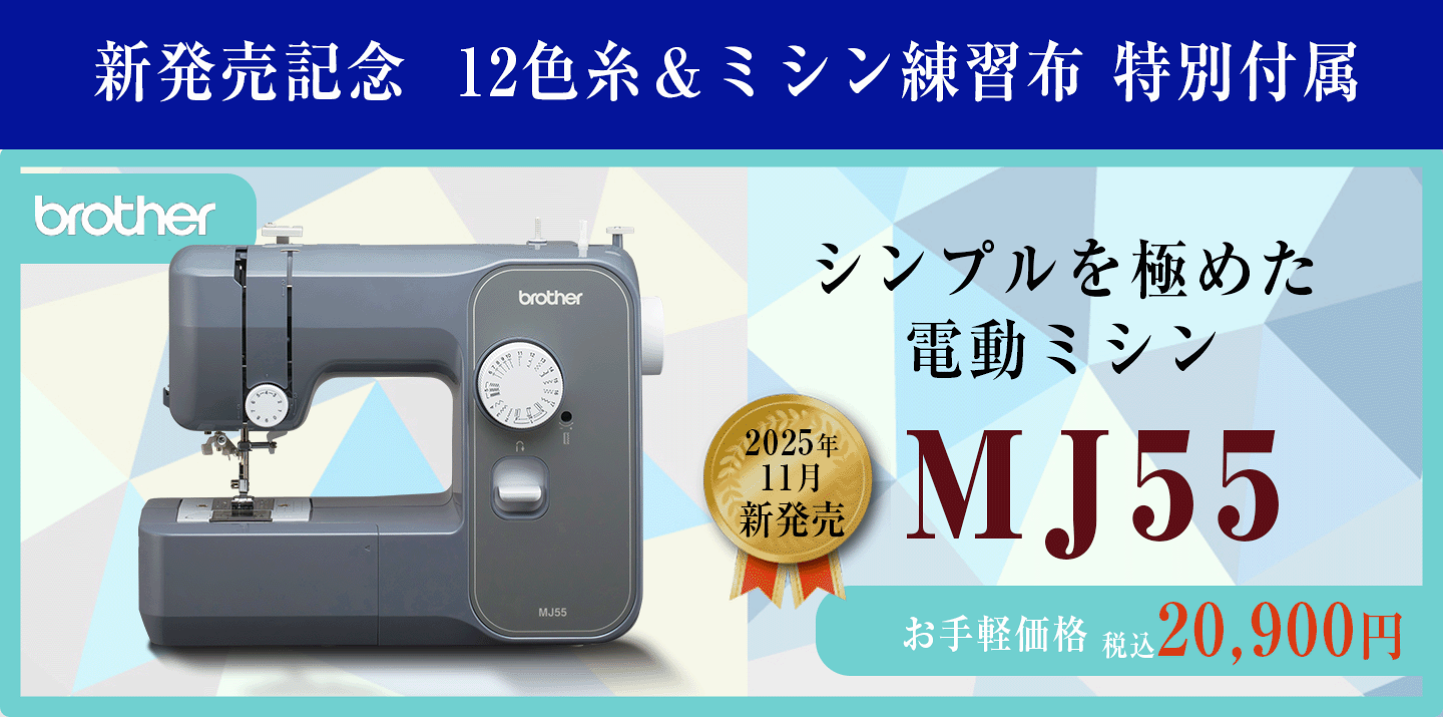楽天市場 | マイミシン - ミシン国内トップシェアを誇るメーカー正規 