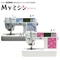 ブラザーミシン「FM800/FE1000」