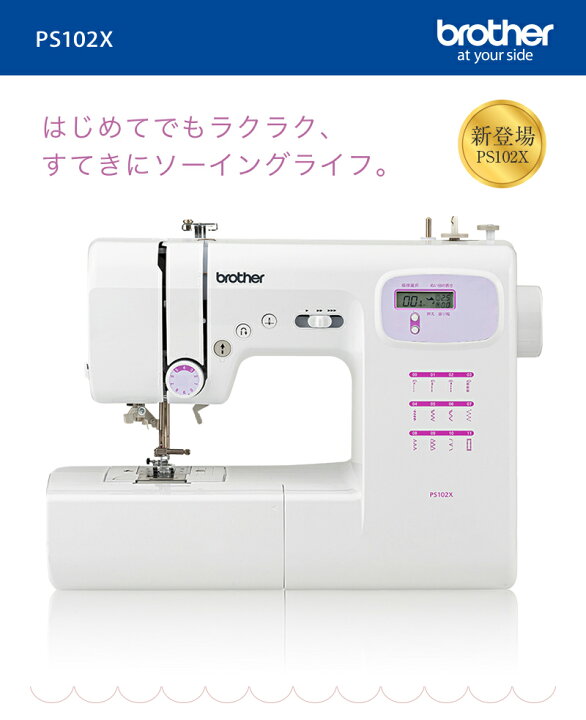 楽天市場】6色糸＆針・ボビン特別付属！ ブラザー コンピューター 