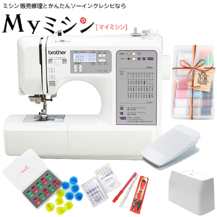 ブラザーコンピューター文字刺繍縫いミシン S71-SL ブラザー公式】実演販売士で2児の母！デイジー佐藤がおススメ