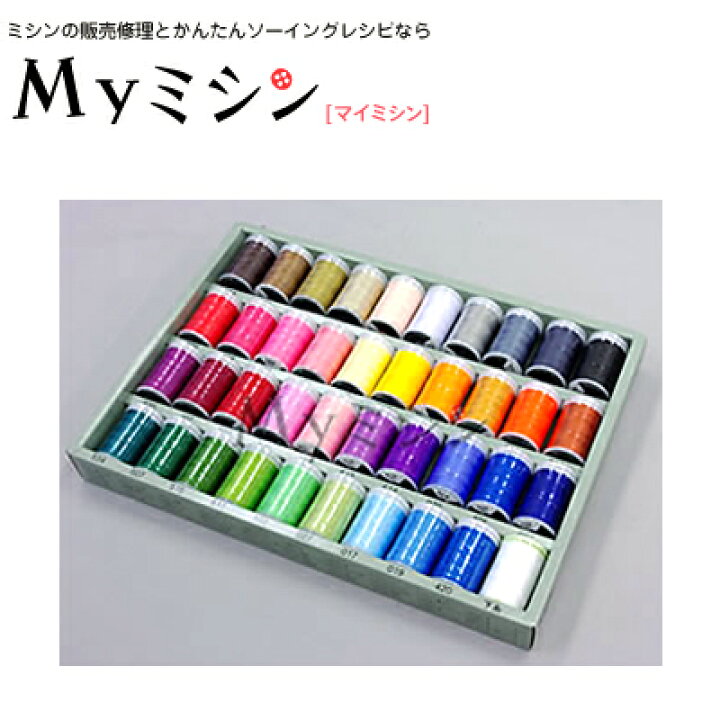 楽天市場】【同時購入専用】ブラザー「刺しゅう糸ウルトラポス39色 