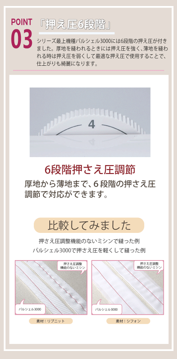 楽天市場】《P20倍!》 ジャノメ コンピューターミシン NP3000 楽天市場】《P20倍!》 ジャノメ コンピューターミシン NP3000